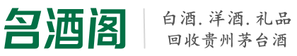 灵川县游鑫烟酒回收店